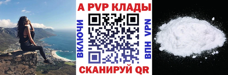 продажа наркотиков  Сланцы  Альфа ПВП СК 