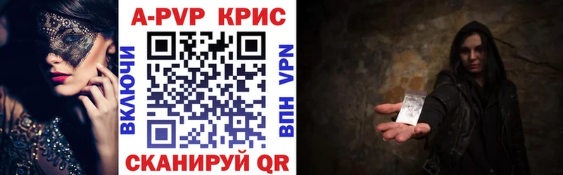 APVP Соль Сланцы