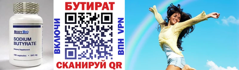БУТИРАТ жидкий экстази  наркотики  Сланцы 