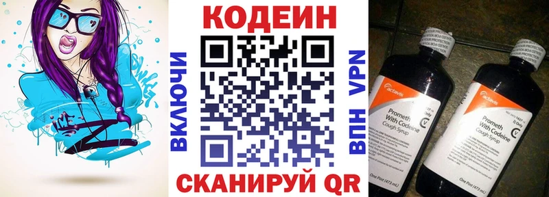 Кодеиновый сироп Lean напиток Lean (лин)  где можно купить   Сланцы 