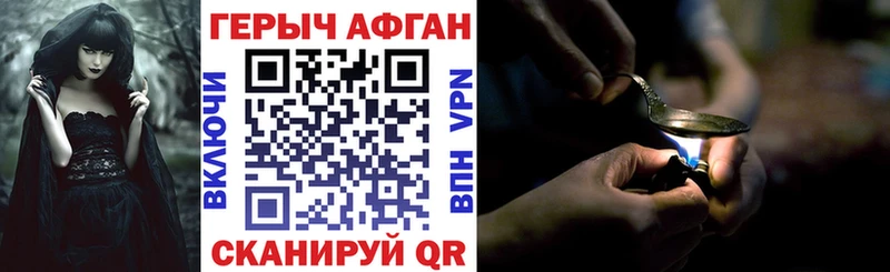 ГЕРОИН VHQ Сланцы