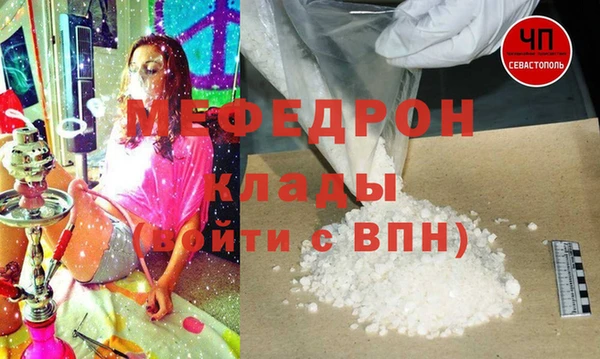 меф VHQ Белокуриха