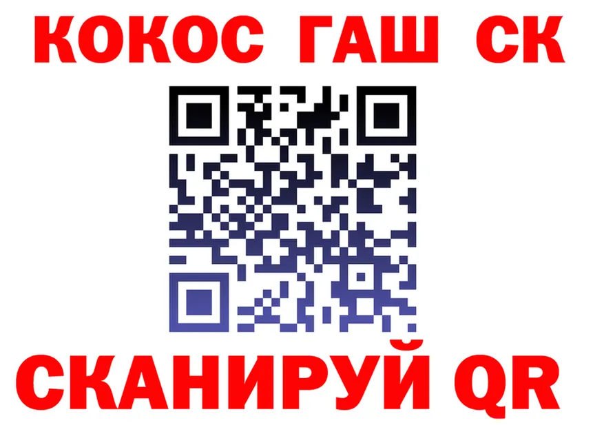 Cocaine FishScale зеркало площадка гидра Сланцы