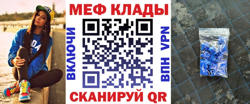 Мефедрон кристаллы Сланцы